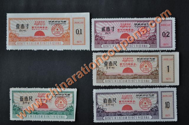 tibet 1971 bupiao cloth coupons yulu quotations of chairman mao